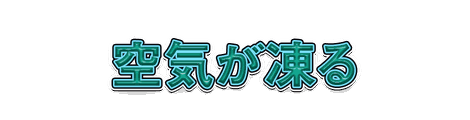 CF_T05_水フチ_08翠