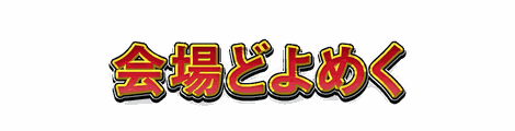 CF_T06_黄フチ立体_01紅
