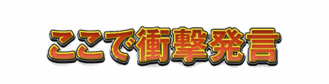 CF_T06_黄フチ立体_02朱