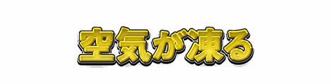 CF_T06_黄フチ立体_05黄