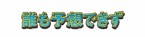 CF_T06_黄フチ立体_09水