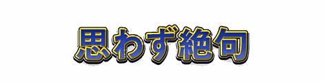 CF_T06_黄フチ立体_11群青
