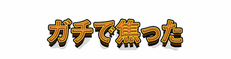 CF_T07_二段強調_03橙