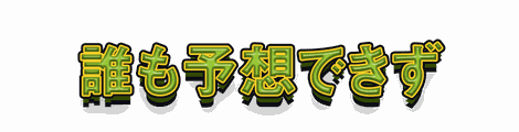 CF_T07_二段強調_06黄緑