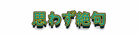 CF_T07_二段強調_08翠