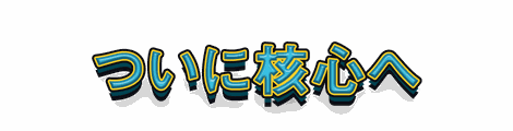 CF_T07_二段強調_09水