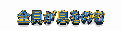 CF_T07_二段強調_10青