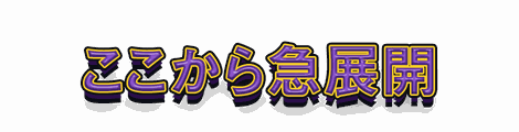 CF_T07_二段強調_12紫