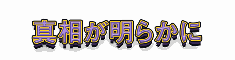 CF_T07_二段強調_13藤