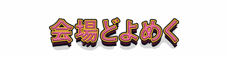 CF_T07_二段強調_14桃