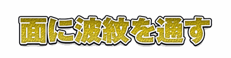 CF_X01_彫刻粒子_05黄
