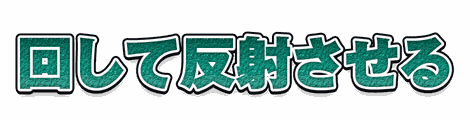 CF_X01_彫刻粒子_08翠