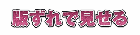 CF_X01_彫刻粒子_14桃