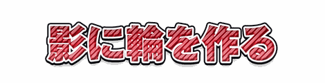 CF_X02_彫刻斜線_01紅