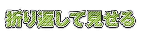 CF_X02_彫刻斜線_06黄緑
