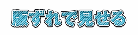 CF_X02_彫刻斜線_09水