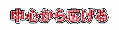 CF_X03_彫刻格子_01紅