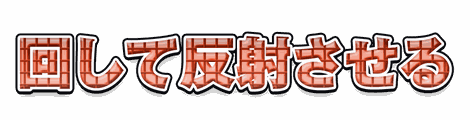 CF_X03_彫刻格子_02朱