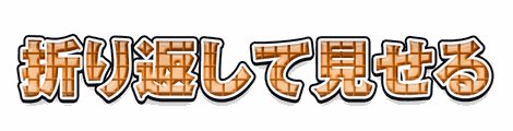 CF_X03_彫刻格子_03橙
