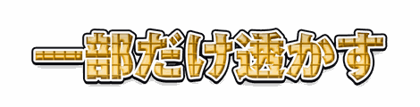 CF_X03_彫刻格子_04山吹