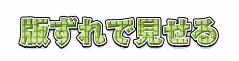 CF_X03_彫刻格子_06黄緑
