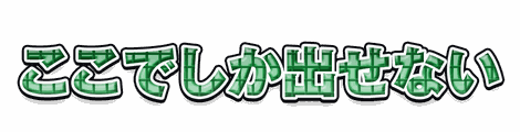 CF_X03_彫刻格子_07緑