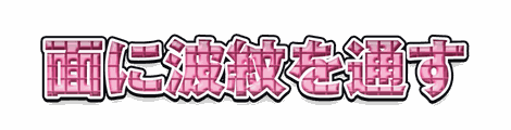 CF_X03_彫刻格子_14桃