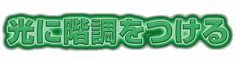 CF_X04_虹光彩_07緑