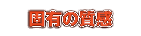 CF_X05_輪影_02朱