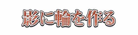 CF_X06_サテン波紋_02朱