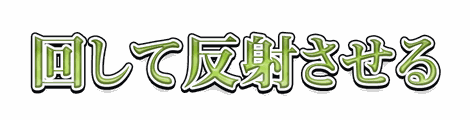 CF_X06_サテン波紋_06黄緑