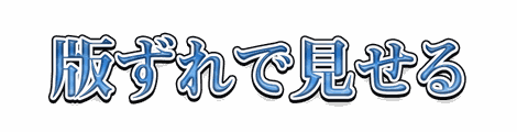CF_X06_サテン波紋_10青