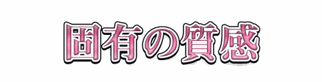 CF_X06_サテン波紋_14桃