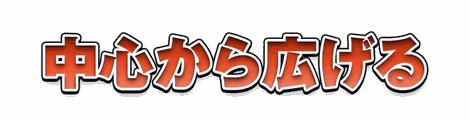 CF_X07_深彫り_02朱