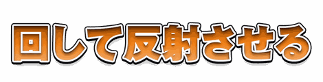 CF_X07_深彫り_03橙