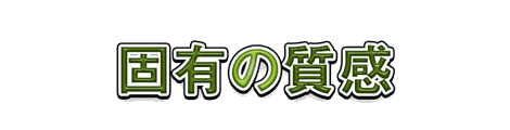 CF_X08_放射_06黄緑