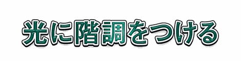 CF_X08_放射_08翠
