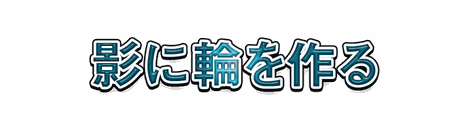CF_X08_放射_09水