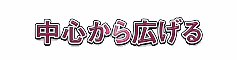CF_X08_放射_14桃