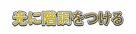 CF_X09_角度グラデ_05黄