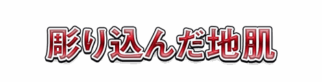 CF_X10_反射グラデ_01紅