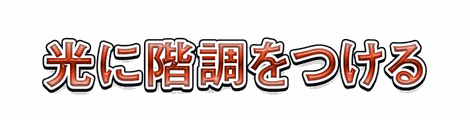 CF_X10_反射グラデ_02朱