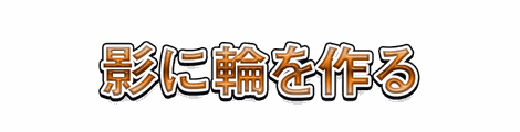 CF_X10_反射グラデ_03橙