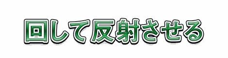 CF_X10_反射グラデ_07緑