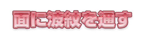 CF_X11_透過ガラス_01紅
