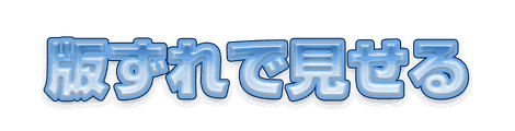 CF_X11_透過ガラス_10青