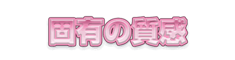 CF_X11_透過ガラス_14桃