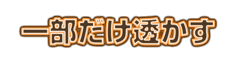 CF_X12_二重発光_03橙