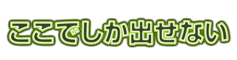 CF_X12_二重発光_06黄緑