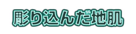 CF_X12_二重発光_08翠